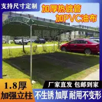 在飛比找蝦皮購物優惠-加厚熱鍍鋅管流動酒席帳篷停車雨棚擺攤養殖大排檔工地防曬遮陽篷