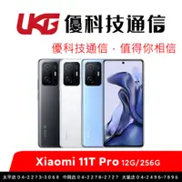 在飛比找蝦皮商城優惠-Xiaomi 小米11T Pro 5G (12G/256G)