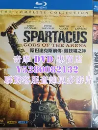 在飛比找Yahoo!奇摩拍賣優惠-DVD 影片 專賣 藍光原版 浴血戰士/斯巴達克斯前傳/斯巴