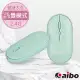 aibo USB充電 藍牙/2.4G雙模式 靜音無線滑鼠湖水綠