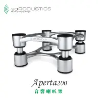 在飛比找PChome24h購物優惠-IsoAcoustics Aperta 200 家用 音響 