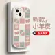 蘋果13手機殼新款iPhone13pro外殼全包小羊皮防摔甜甜童話ip13promax限量版男女款12高級感11液態硅膠保護套