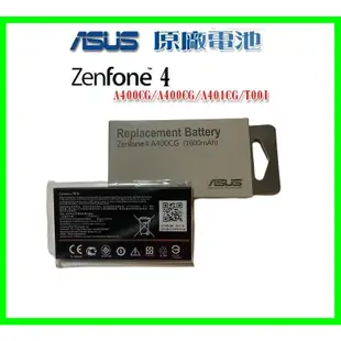 Asus華碩 ZenFone 4 (A400CG/T001) 1540mAh/原廠手機電池 可拆式電池【盒裝】
