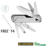 【LEATHERMAN】原廠25年保固 FREE T4 多功能工具刀 (多色可選)