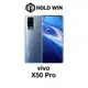 vivo X50 Pro 6.56吋【賀運福利品】