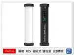 LITUFOTO 麗能 R6S 磁吸式 雙色溫 LED棒燈 光棒 內建鋰電池 20CM 無支援APP R6 S (公司貨)【夏日旅遊優惠中 再享點數回饋】