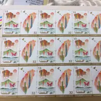 在飛比找Yahoo!奇摩拍賣優惠-台北2016世界郵展郵票-臺灣是寶島