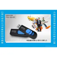 在飛比找蝦皮商城精選優惠-附發票 ADATA 威剛 USB3.2 GEN1 隨身碟 含