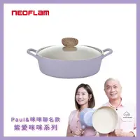 在飛比找momo購物網優惠-【NEOFLAM】韓國製Paul&咪咪聯名款-Retro紫愛