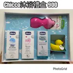 CHICCO全新沐浴禮盒