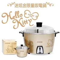 在飛比找蝦皮購物優惠-［全新品］大同& Hello Kitty 金色聯名限量款-1