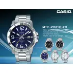 CASIO 卡西歐   MTP-VD01D-2B 指針男錶 不鏽鋼錶帶 藍色錶面 MTP-VD01D 國隆手錶專賣店