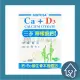 三多 檸檬酸鈣Ca＋D3（60錠）