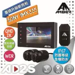 【AMBER 銨鉑】AD2S 全機防水機車行車紀錄器SONYIMX335(#全機防水 #SONY #GPS #兩年保固 #AMBER)