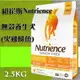 【犬用】紐崔斯Nutrience 無穀養生犬 - 火雞鯡魚 2.5kg