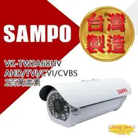 在飛比找ETMall東森購物網優惠-[昌運科技] SAMPO 聲寶 VK-TW2A68HV 2百