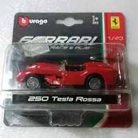 在飛比找蝦皮購物優惠-Burago FERRARI 250 TESTA ROSSA