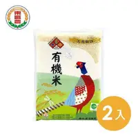 在飛比找PChome24h購物優惠-【台東地區農會】埤南米-有機米1.8公斤/包-2入組