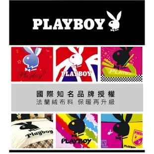 正版授權【PLAYBOY】國際名牌頂級羊羔絨法蘭絨保暖被 -紫戀迷幻