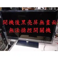 在飛比找蝦皮購物優惠-明基 BenQ L42-6500《主訴：開機後，黑亮屏無畫面