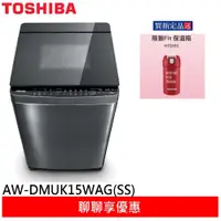 在飛比找蝦皮商城優惠-(輸碼94折 HE94SE418)TOSHIBA 東芝 15