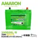 AMARON 愛馬龍 100D26L PRO LUXGEN U7 SUV 蓄電池 汽車電池 電瓶 80D26R 哈家人