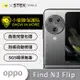 【O-ONE】OPPO Find N3 Flip『小螢膜』精孔版 鏡頭貼 全膠保護貼 (2組)