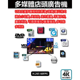 DECAMAX 50吋 UHD 4K 液晶電視顯示器 DM-50UHD 兩年全機保固 HDMI2.0