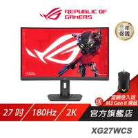 在飛比找蝦皮商城優惠-ROG Strix XG27UCS 電競螢幕 27吋 160