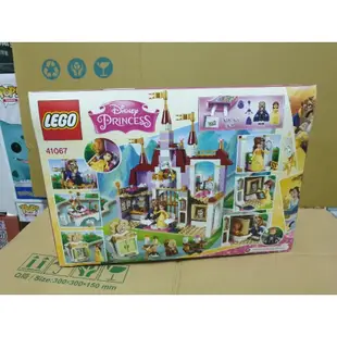 週三特價 41067 LEGO 樂高積木 迪士尼 美女與野獸 貝兒公主