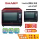 SHARP 夏普 30公升 AX-XP10T AX-XS5T (領券再折) Healsio旗艦水波爐 微波爐 水波爐