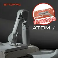 在飛比找樂天市場購物網優惠-【雙好禮一年保】 ATOM Snoppa 2 Vlog 隨拍