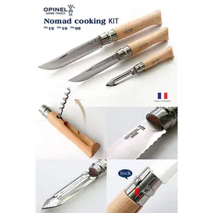 法國[OPINEL] Nomad Cooking Kit 游牧廚具組《長毛象休閒旅遊名店》