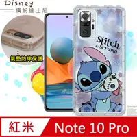 在飛比找PChome24h購物優惠-迪士尼授權正版 紅米Redmi Note 10 Pro 繽紛