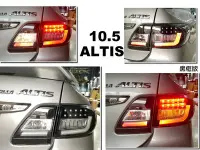 在飛比找Yahoo!奇摩拍賣優惠-小亞車燈改裝＊全新 ALTIS 10.5代 altis 10