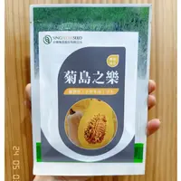 在飛比找蝦皮購物優惠-原包裝 200粒 菊島之樂南瓜種子 高雄二號南瓜種子 南瓜種