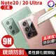 鏡頭鋼化玻璃 三星 Note20 ULTRA 高硬度 鋼化貼 柔性鋼化玻璃 鏡頭貼 Note 20 (6.6折)