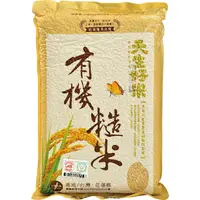 在飛比找樂天市場購物網優惠-天生好米 有機糙米(1.8kg/包) [大買家]