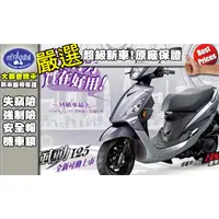 在飛比找蝦皮購物優惠-[台中大都會機車]SYM 三陽 風動 125 2018年全新