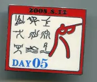 在飛比找Yahoo!奇摩拍賣優惠-2008年北京奧運會紀念徽章--  日歷系列 射擊