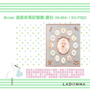 【LADONNA】Baby 週歲成長記錄相框 玫瑰金(MB84-130-PGD)