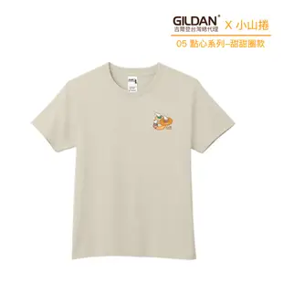 【官方直送】(預購) GILDAN X 小山捲 聯名亞規精梳厚磅中性T恤 HA00 甜甜圈款