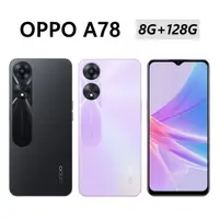 在飛比找蝦皮購物優惠-全新未拆 OPPO A78 5G 8G/128G 6.5吋 