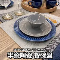 在飛比找蝦皮購物優惠-團團代購 IKEA 宜家家居 STRIMMIG 碗 麵包碟 