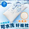 透氣專家 1入-台灣製彈力網布水洗QQ枕頭 高澎軟纖維綿枕 3D透氣 可以洗的枕頭