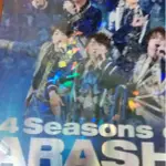 嵐 4SEASONS OF ARASHI ARASHI LIVE TOUR 2015 JAPONISM 寫真書