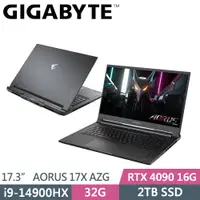 在飛比找PChome24h購物優惠-技嘉 AORUS 17X AZG-65TW665SH 黑(i