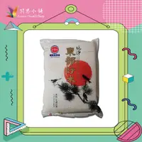 在飛比找蝦皮購物優惠-【羽恩小舖】*現貨* 三好米 純淨東部好米 3kg