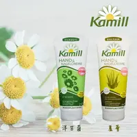 在飛比找樂天市場購物網優惠-【$199超取免運】Kamill 洋甘菊護手霜 100ml 