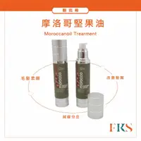 在飛比找蝦皮購物優惠-【買一送一🚚快速出貨】Moroccanoil 摩洛哥油 堅果